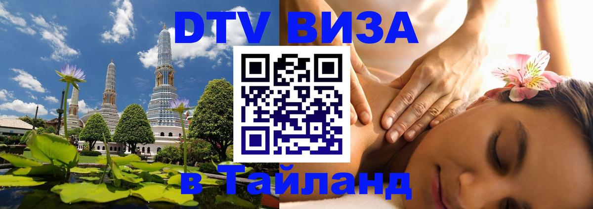Оформление DTV визы под ключ: стоимость и тарифы, только загранпаспорт - 